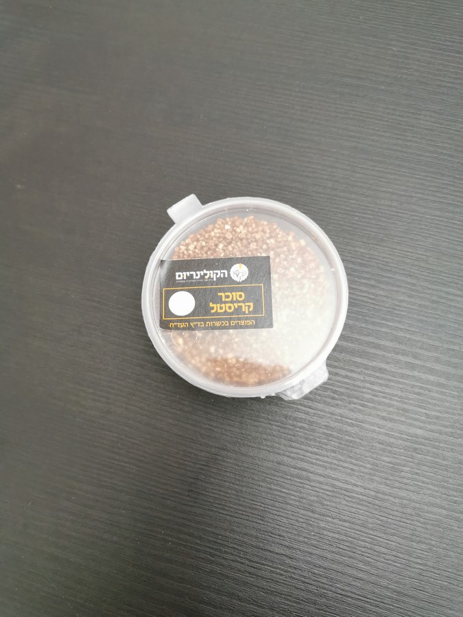 יחידה סוכר קריסטל